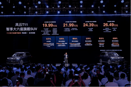 19.99萬起!風云T11重新定義六座SUV價值標桿