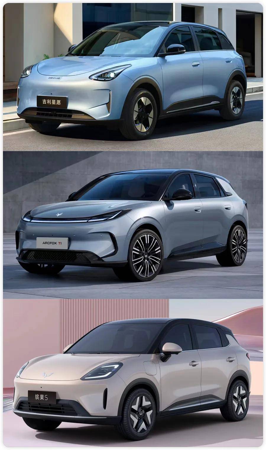 6萬級熱門純電小車,吉利星愿、極狐T1、五菱繽果S該選誰?