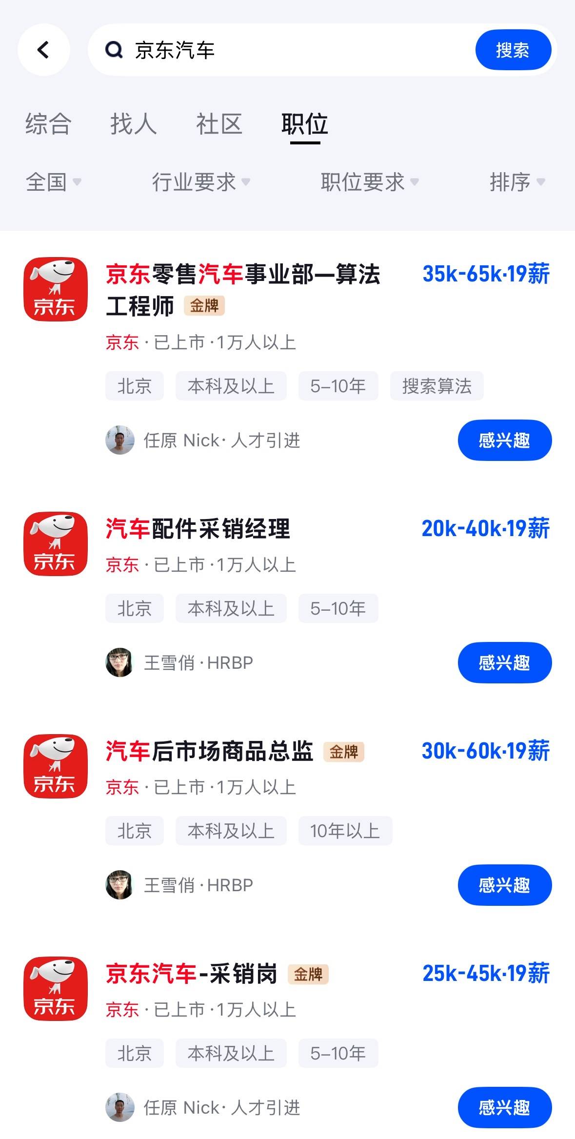 廣汽與京東 互為試驗田,京東不造車,只做汽車的搬運工