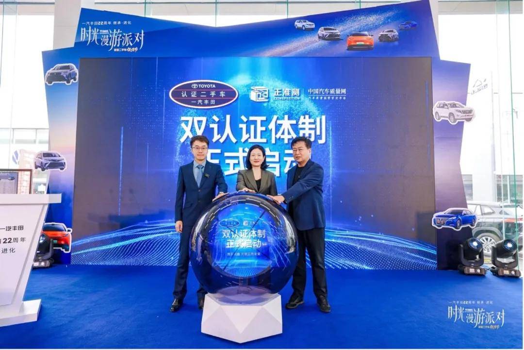 點(diǎn)外賣(mài)吃預(yù)制菜的時(shí)代,一汽豐田認(rèn)證二手車(chē)卻始終堅(jiān)持長(zhǎng)期主義