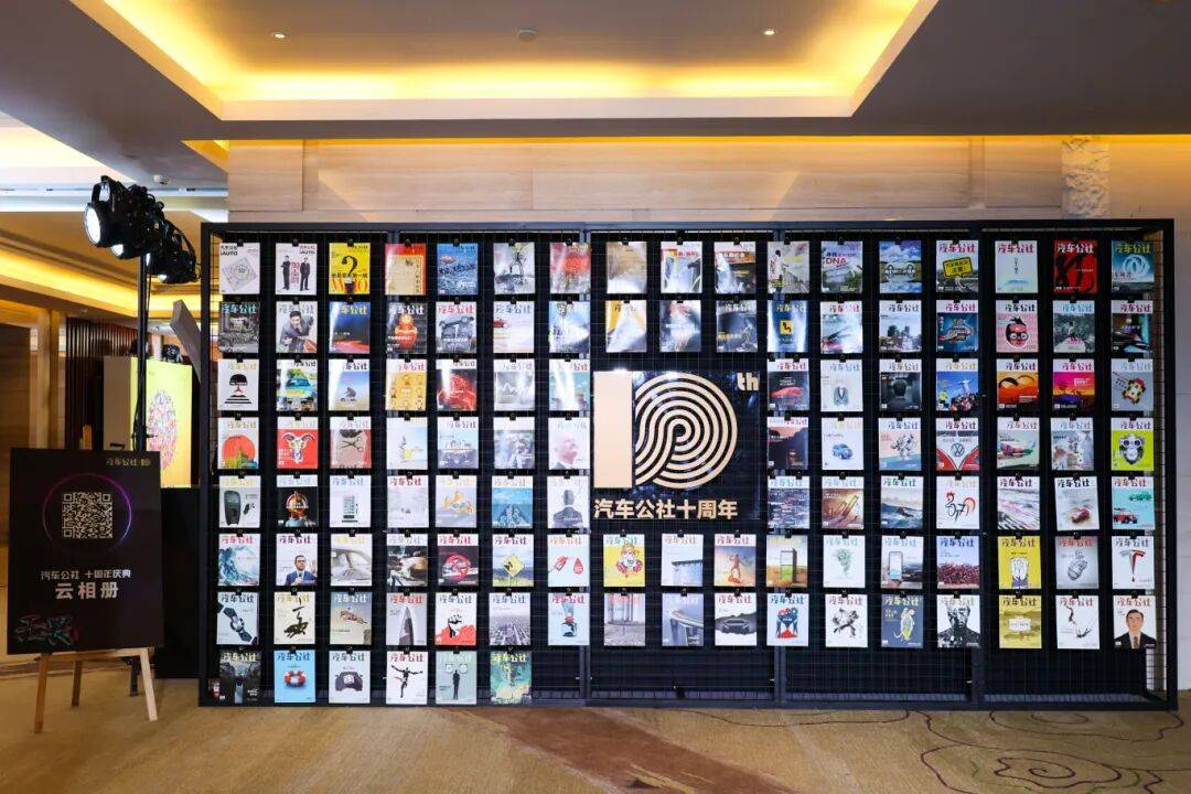 《汽車公社》15年,伴隨中國汽車的熱血與榮光