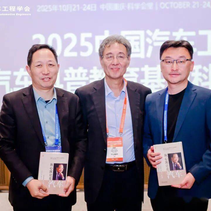 2025中國汽車工程學(xué)會汽車科普教育基地授牌儀式暨科普工作會議成功召開