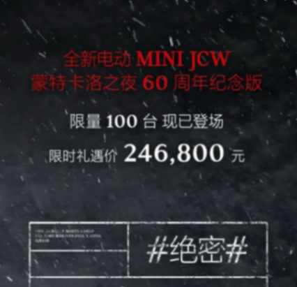 電動MINI JCW紀念版上市!網友:情懷值20w?