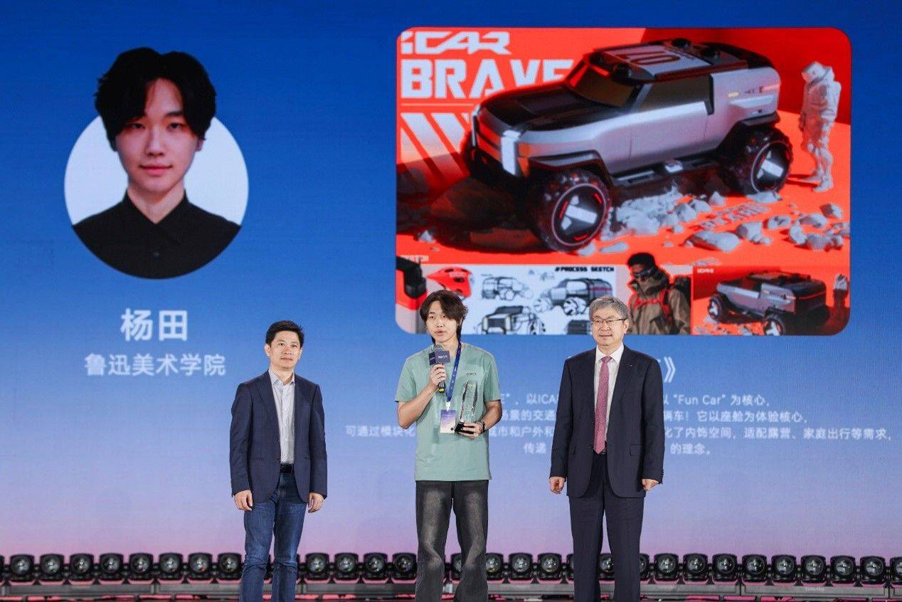 奇瑞造型日,從學(xué)生設(shè)計(jì)賽到國(guó)際對(duì)話,讓世界“全球看見中國(guó)汽車之美”