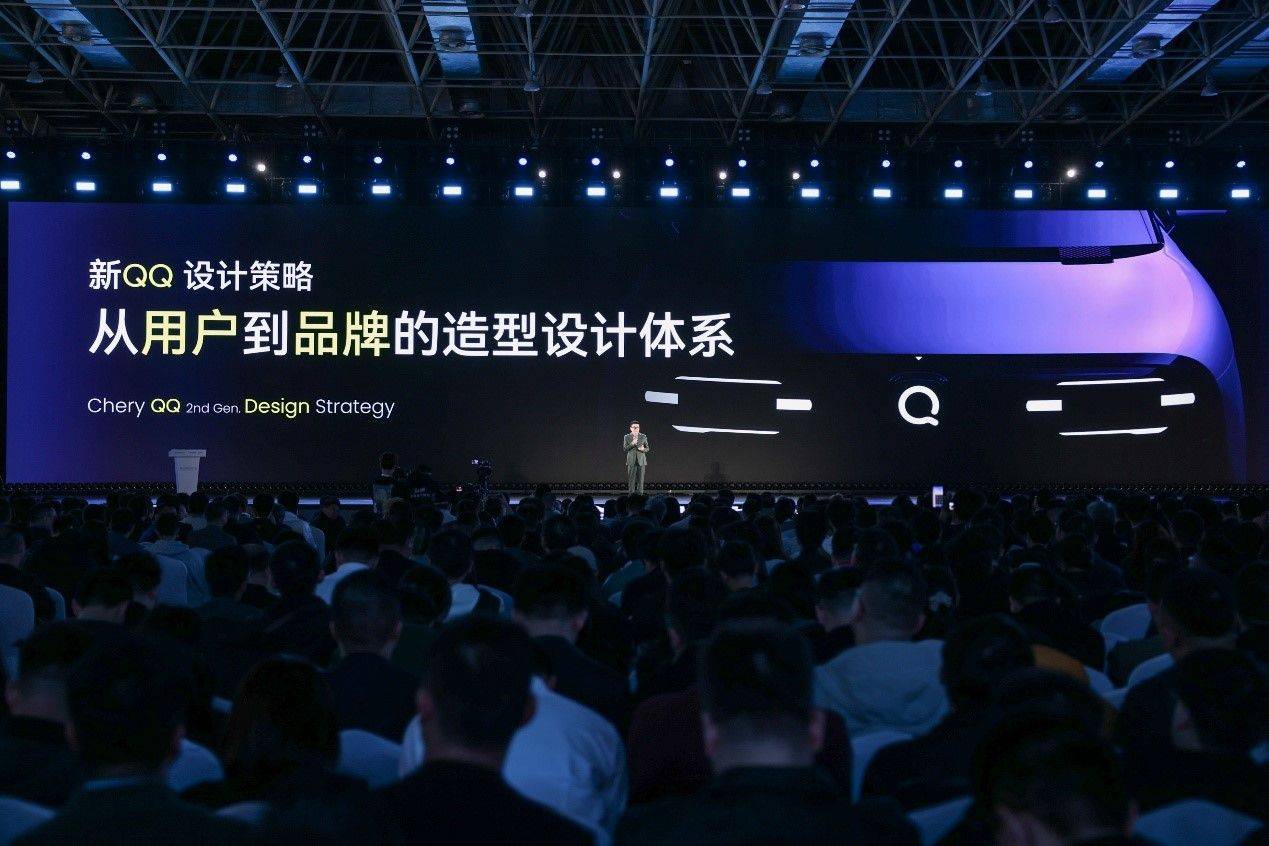 奇瑞造型日,從學(xué)生設(shè)計(jì)賽到國(guó)際對(duì)話,讓世界“全球看見中國(guó)汽車之美”