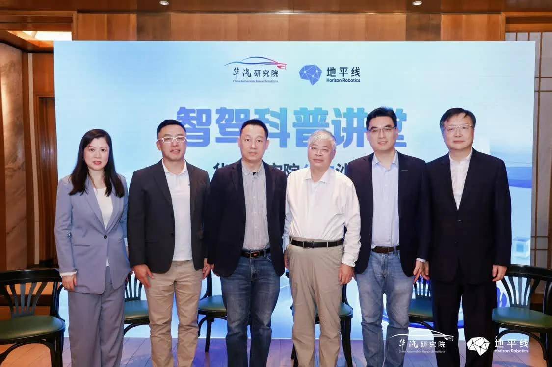 共話智能駕駛新常態 華汽研究院開啟智駕科普公益沙龍