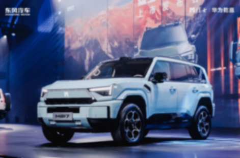 自主明星產品筑實東風汽車轉型之路