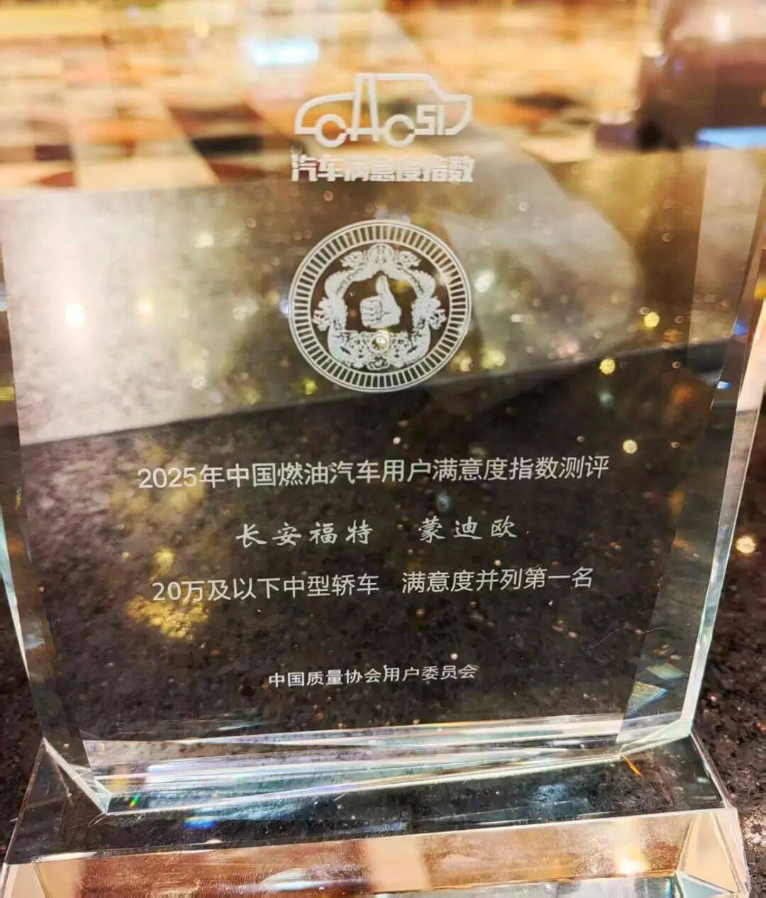 不卷價格卷體驗!蒙迪歐斬獲“用戶滿意度第一”背后的深層邏輯