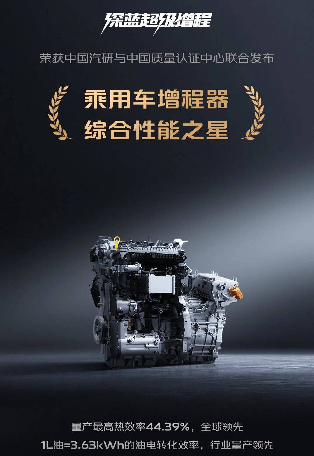 增程下半場:發動機技術成決勝“心臟”