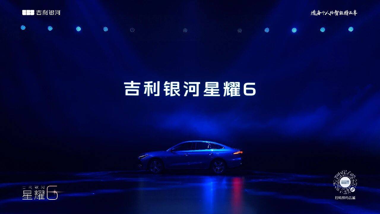 6.88萬絕不是將就“入門” 吉利銀河星耀6在A級車心臟部位補(bǔ)上一刀