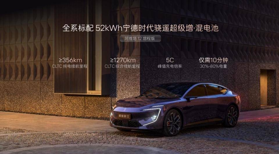 細(xì)分市場增速35% 阿維塔12四激光版精準(zhǔn)卡位