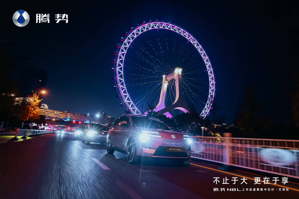 定義家庭出行新豪華:天津迪空間實拍騰勢N8L震撼上市