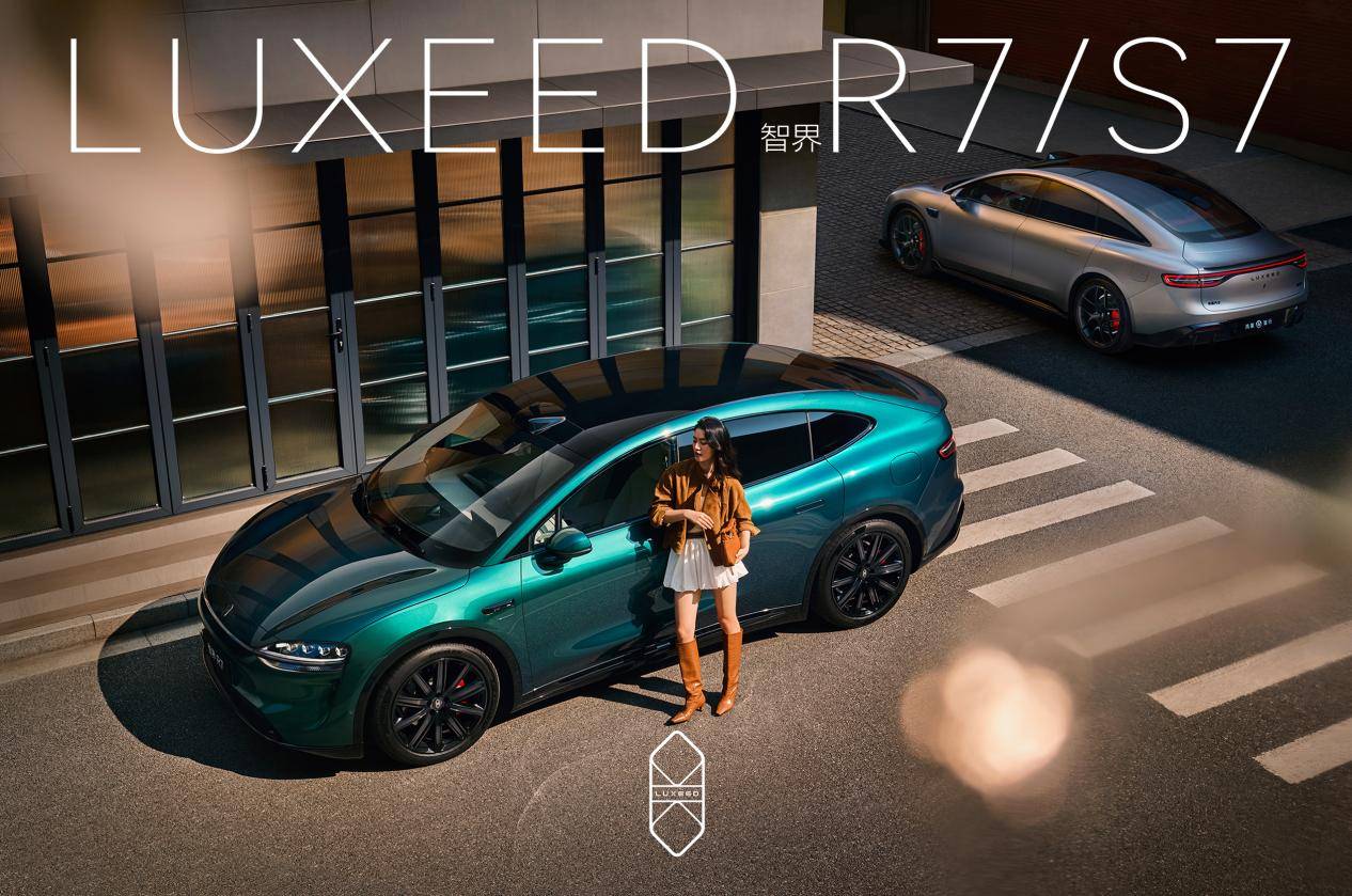 智界汽車購置稅兜底至12月1日,限時權(quán)益升級“黑武士”免費送