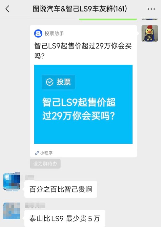 一覺醒來,三款六座SUV等著上市,智己LS9要公布價格了