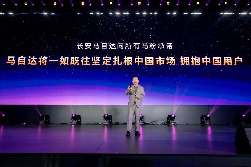 長安馬自達2025粉絲盛典:一場“E然熱愛”的用戶奔赴與新能源轉型的生動注腳