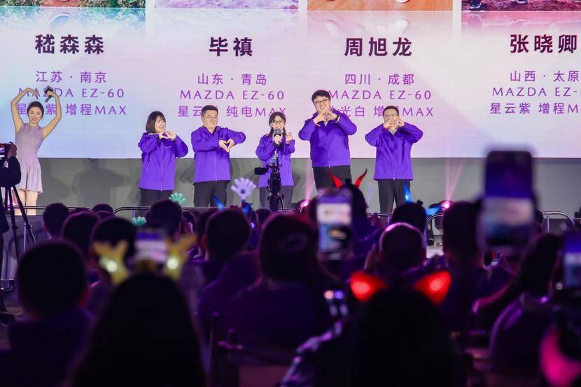 長安馬自達2025粉絲盛典:一場“E然熱愛”的用戶奔赴與新能源轉型的生動注腳