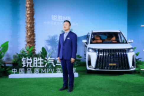 16.98萬起+1420km續(xù)航!銳勝M8預(yù)售啟動