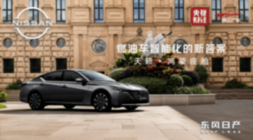 “十四五”東風答卷 | 合資汽車業務轉型突破加速