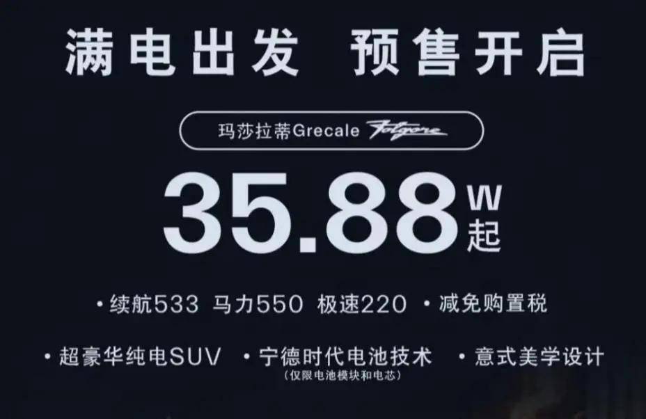 35萬(wàn)買(mǎi)瑪莎拉蒂,你敢想嗎?