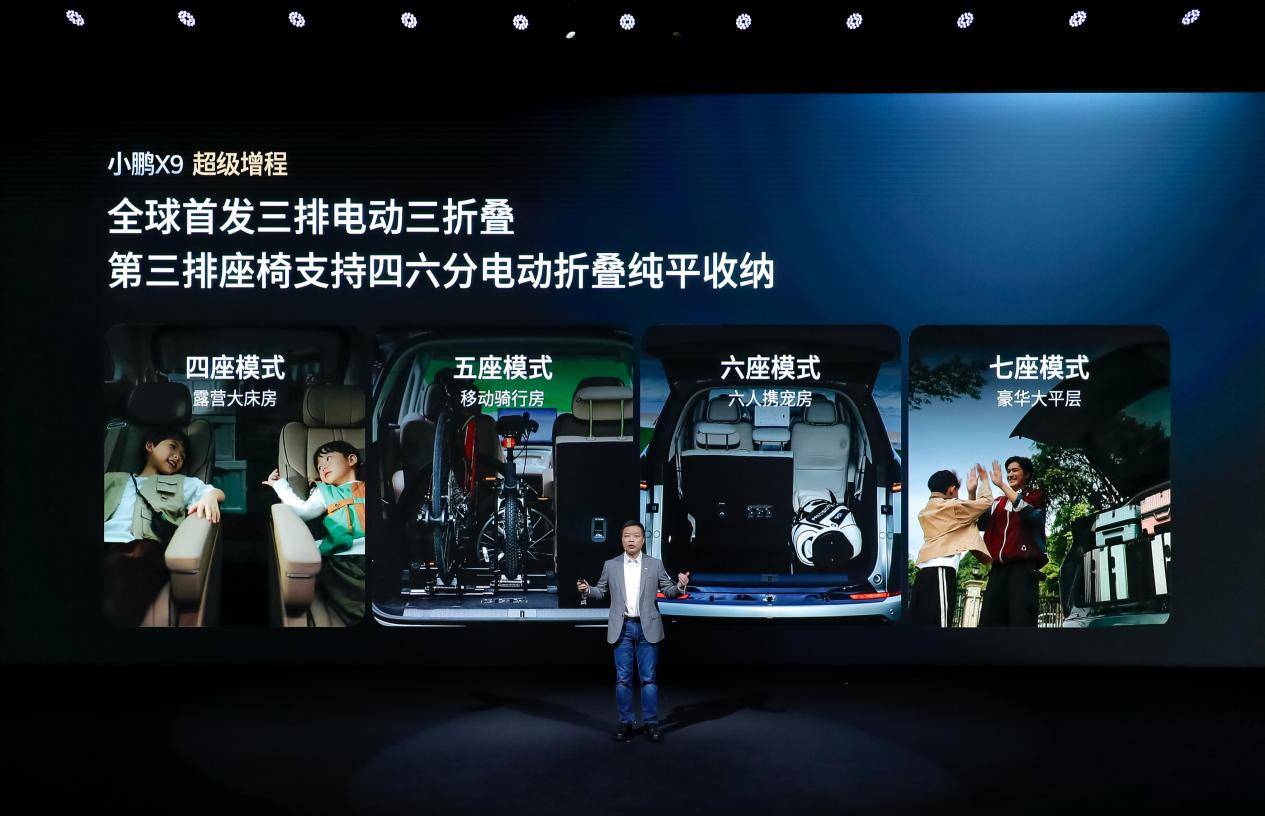 小鵬X9超級增程預售35萬起,純電續(xù)航452km,油耗同級最低!