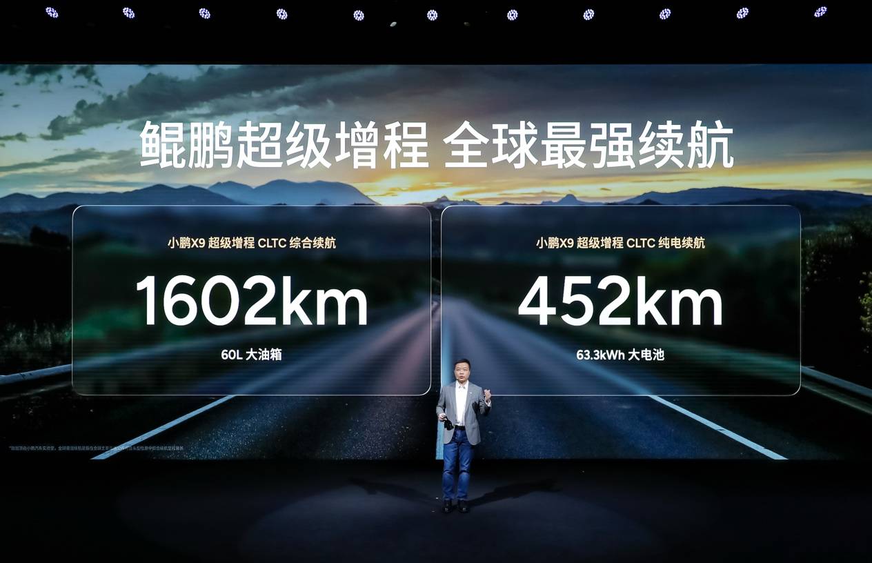 告別“偽增程”:小鵬X9用純電底蘊重新定義混動大七座