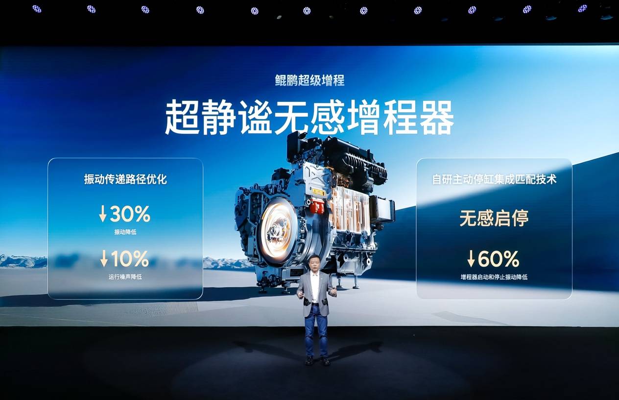 告別“偽增程”:小鵬X9用純電底蘊重新定義混動大七座