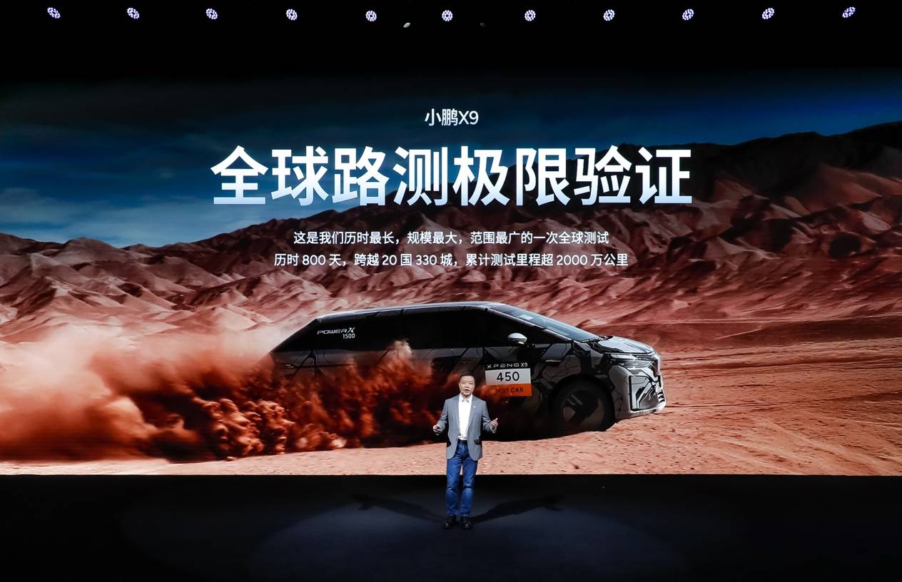 告別“偽增程”:小鵬X9用純電底蘊重新定義混動大七座