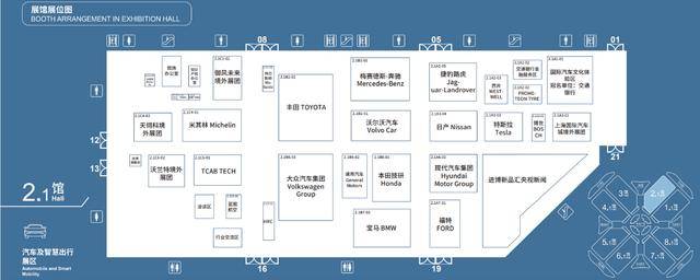 進博會汽車館亮點:12 家外資車企參展,9 家八年 “全勤