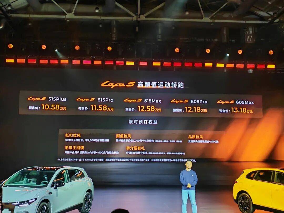 10萬級轎跑新選擇!零跑Lafa5做當下的電動高爾夫