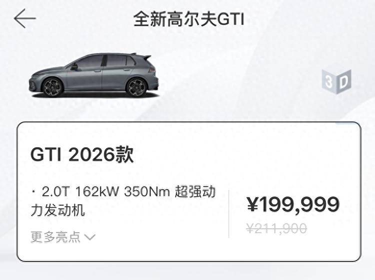 別嘴硬,20萬(wàn)唯一原廠自帶回火放炮聲的車,真就只有高爾夫GTI