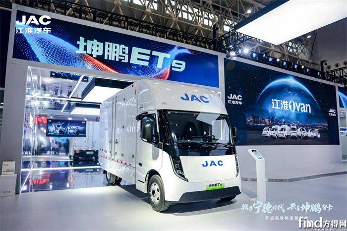 江淮1卡攜手寧德時(shí)代!坤鵬ET9如何定義新能源輕卡新未來?