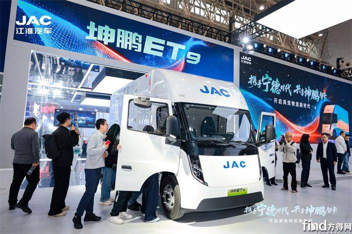 江淮1卡攜手寧德時(shí)代!坤鵬ET9如何定義新能源輕卡新未來?