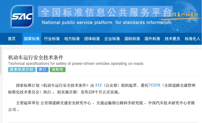 監管政策收緊:造車不讓胡來