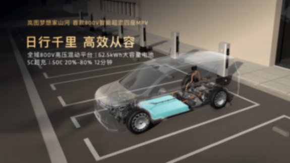 售價(jià)70.99萬(wàn)元“新時(shí)代旗艦四座MPV”嵐圖夢(mèng)想家山河 很豪、很尊!