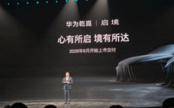 華為在上海隆重發布了全新一代華為乾崑ADS