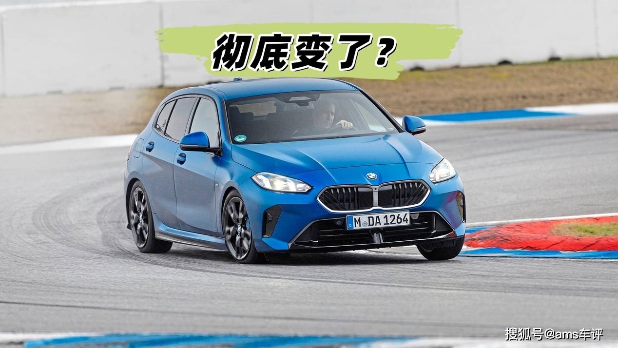 三缸+輕混能跑出什么水平?測試BMW 120,依舊運動范兒
