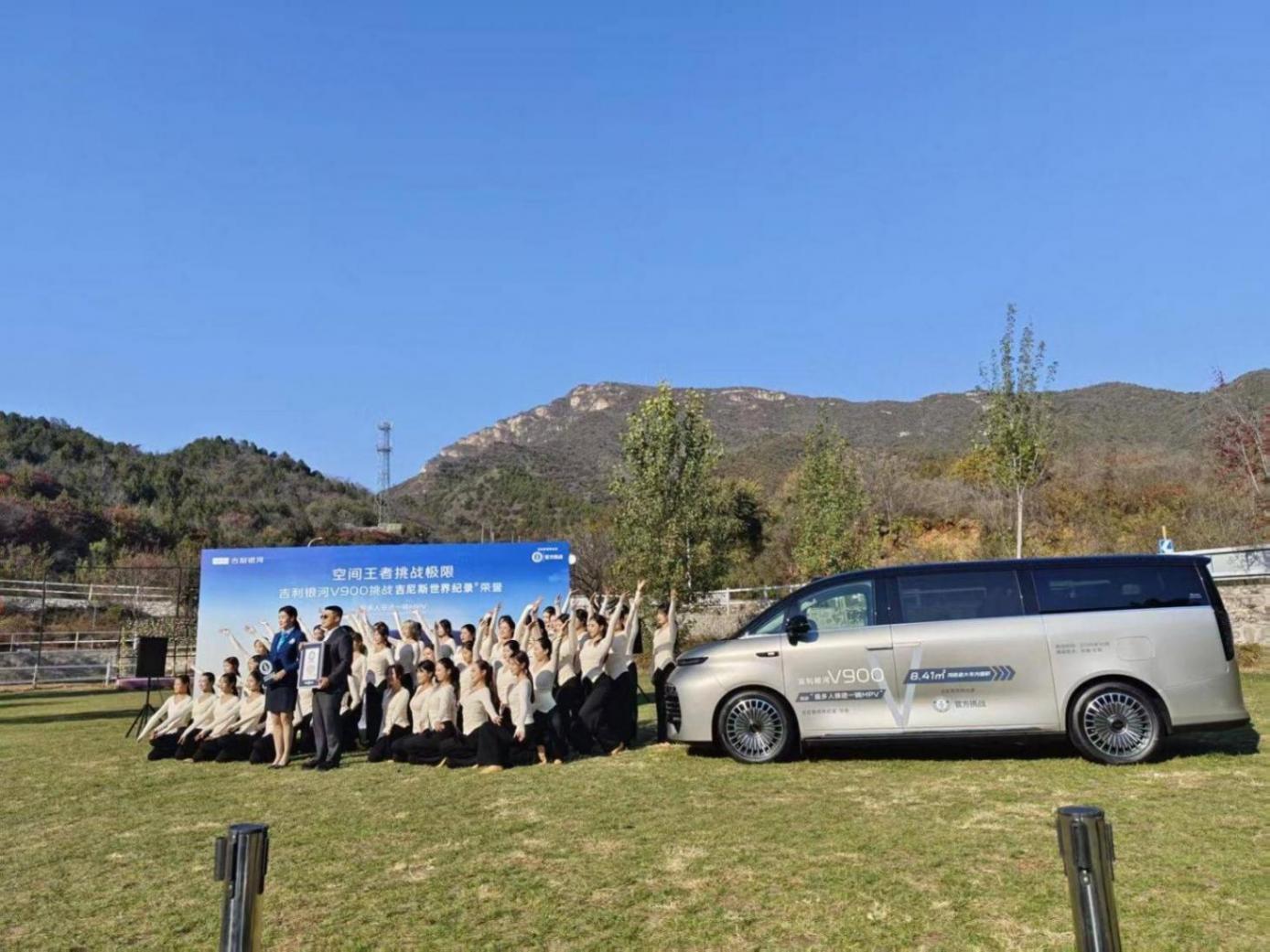 一車裝下42人,吉利銀河V900成功挑戰(zhàn)吉尼斯世界紀(jì)錄