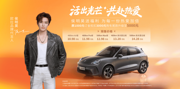 寵粉不玩虛的 歐拉5廣州車展加碼權益 年輕化戰略加速落地