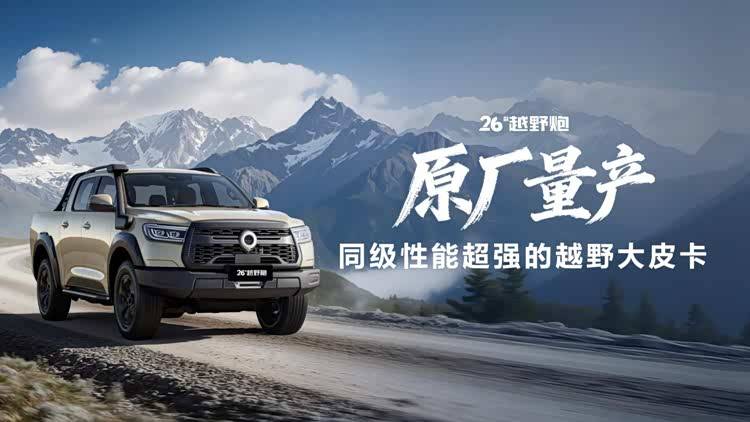 從“工具”到“圖騰”千錘百煉再進階 長城炮的六載進化論