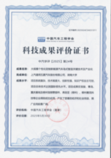 入選首批 “領航級智能工廠” ,五菱憑什么成為“車企唯一”