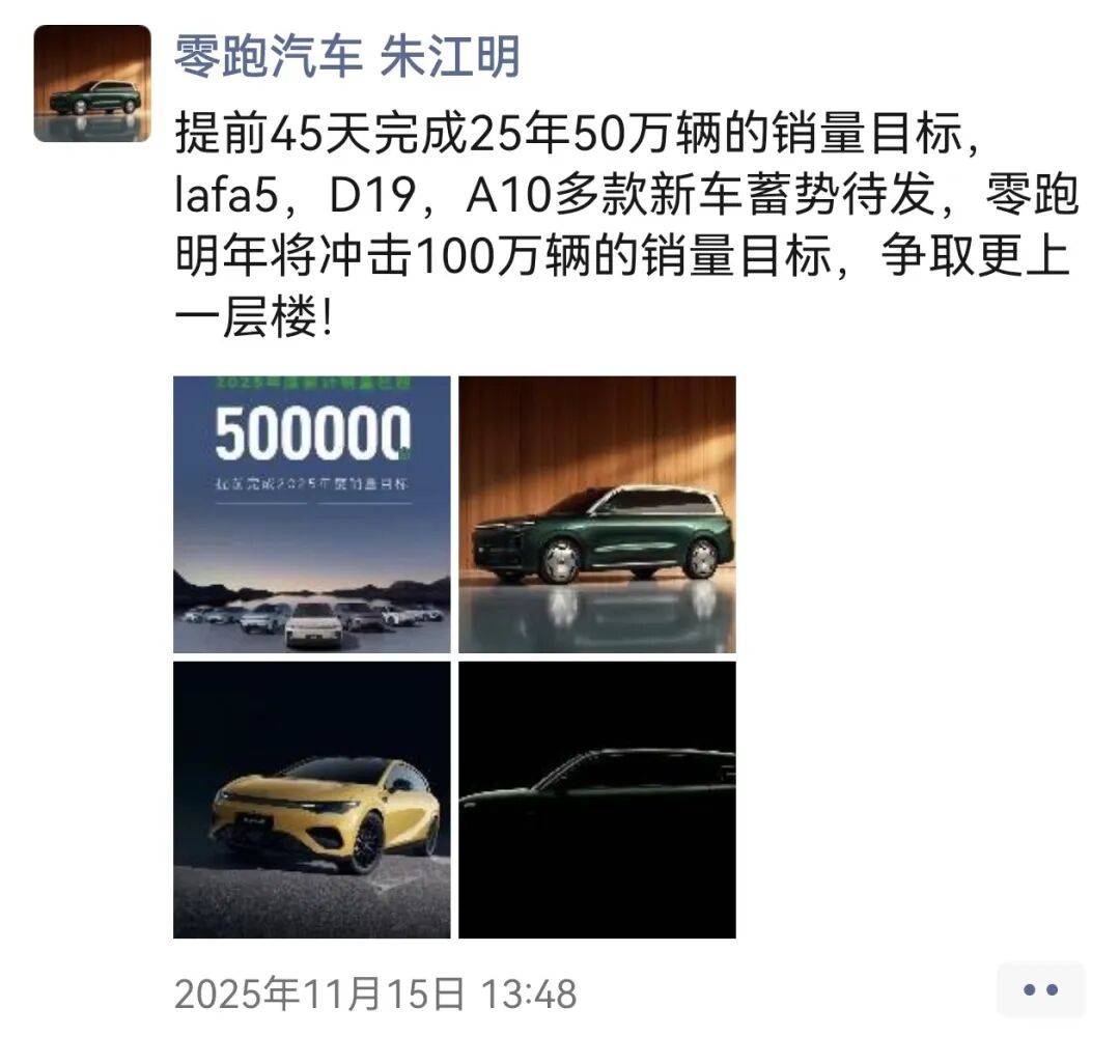 11月新勢力銷量:補貼退坡了,開始拼刺刀