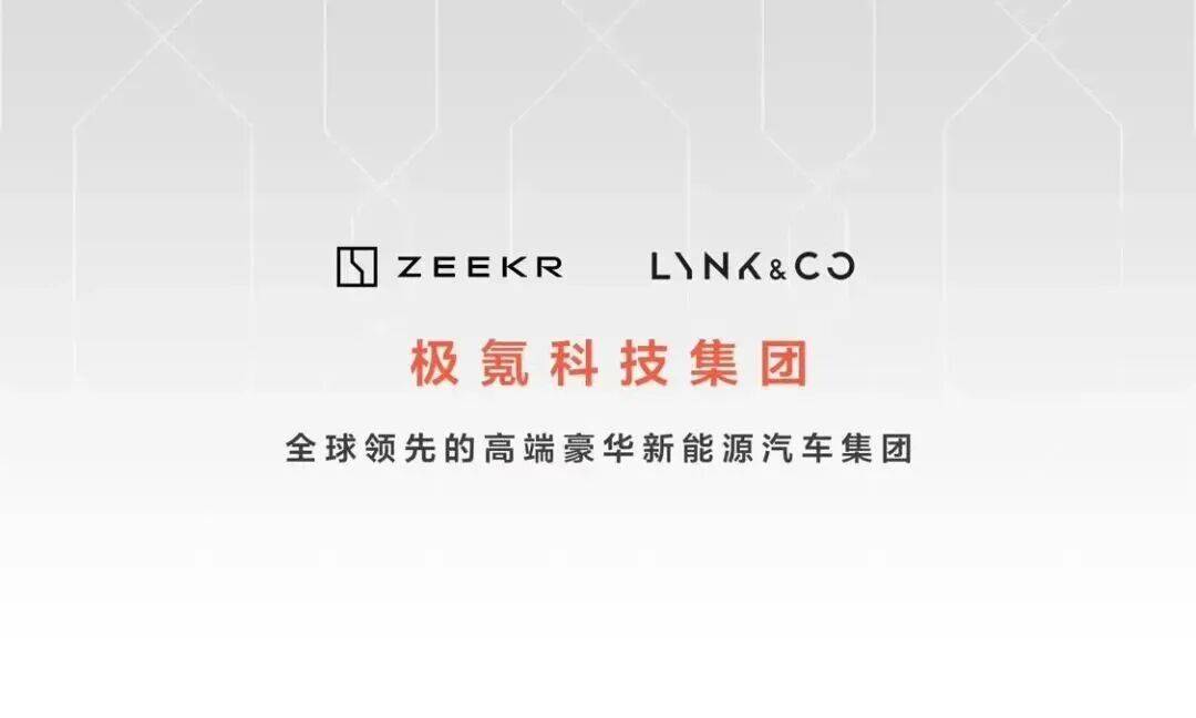 吉利:在對標戰略中追擊“迪王”