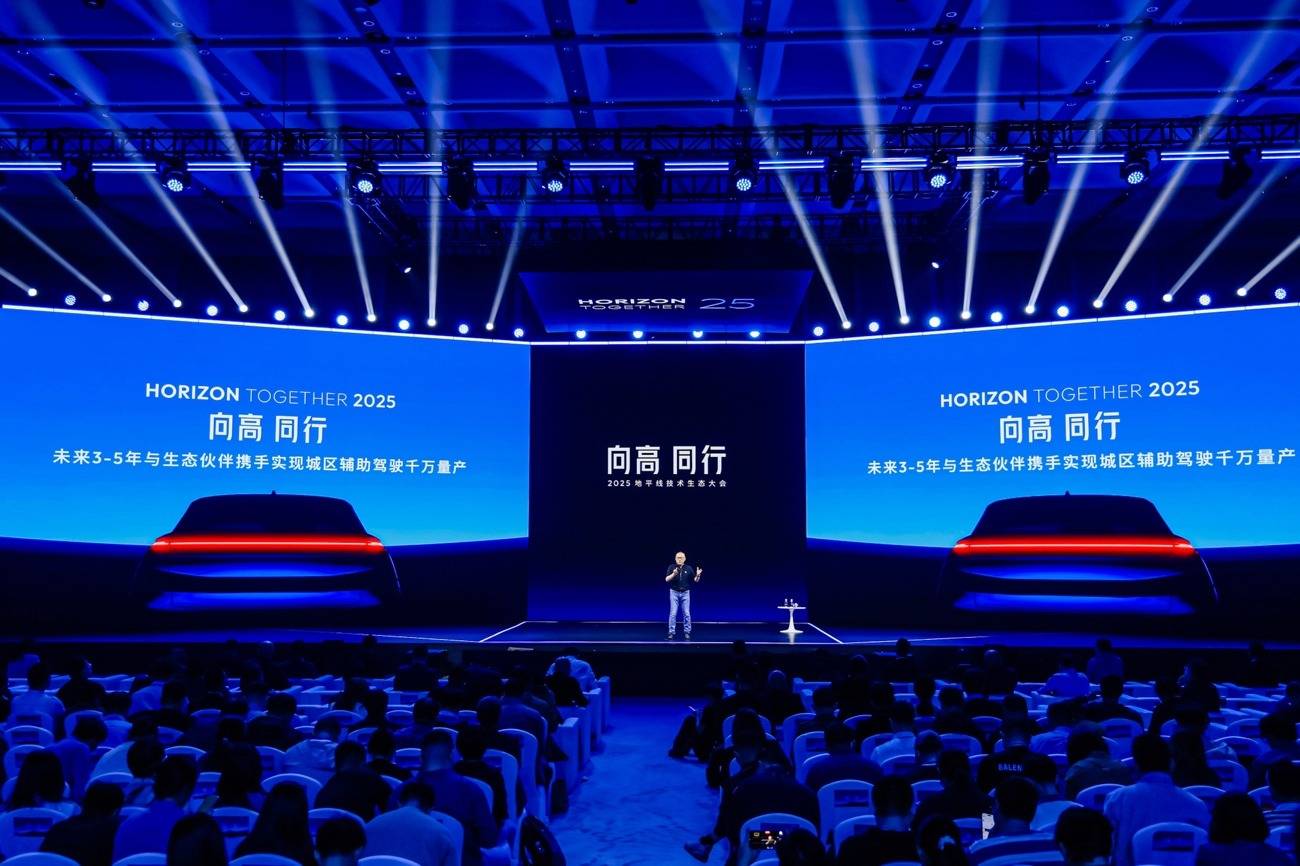 2025智駕產業分水嶺,地平線集結供應鏈共赴“規模化”大考