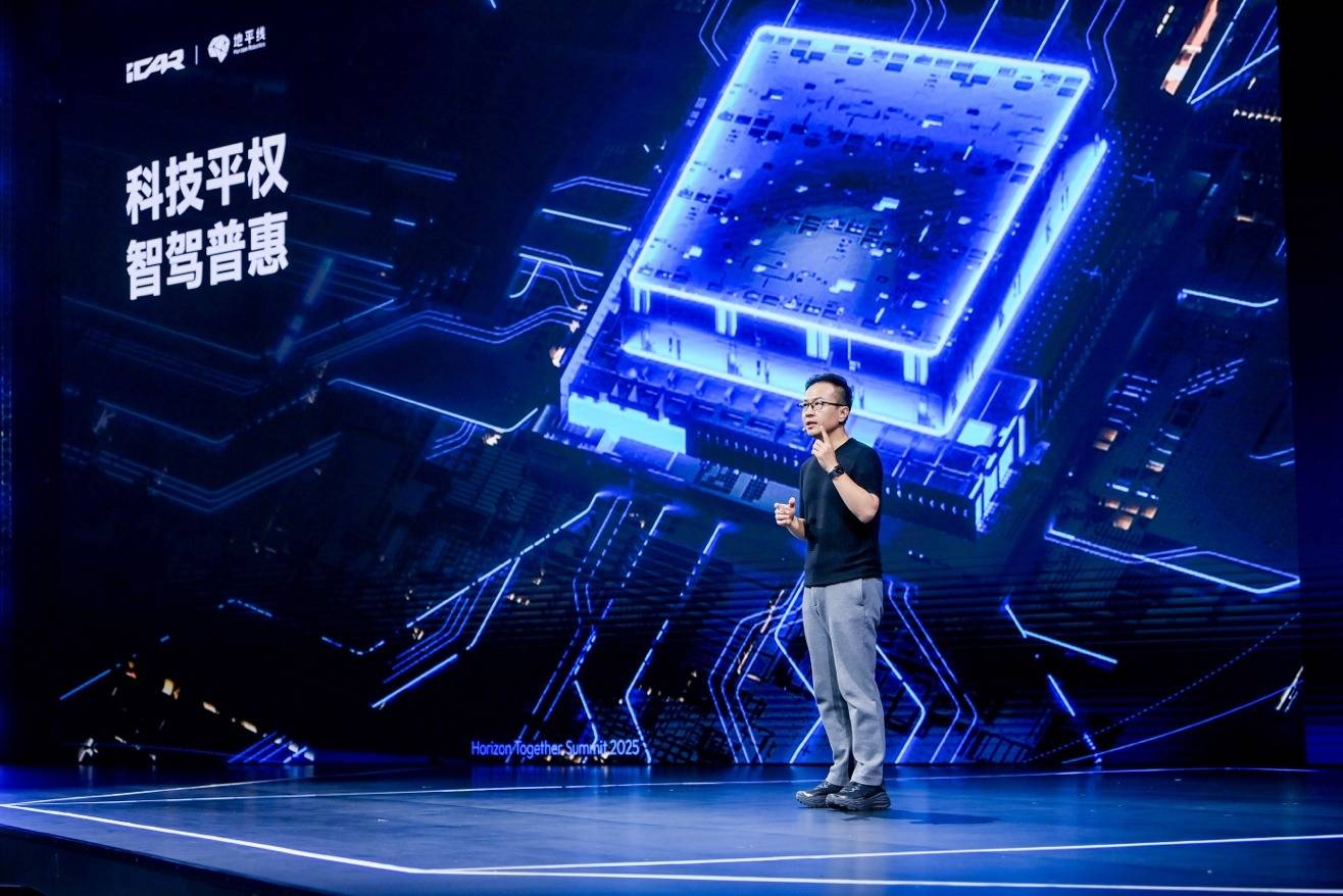 2025智駕產業分水嶺,地平線集結供應鏈共赴“規模化”大考