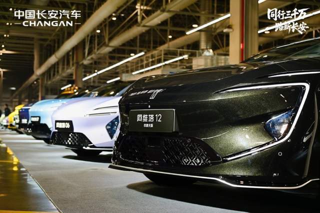 中國長安成為最快達成中國品牌3000萬輛的汽車企業