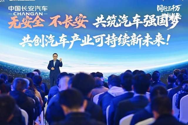 中國長安成為最快達成中國品牌3000萬輛的汽車企業