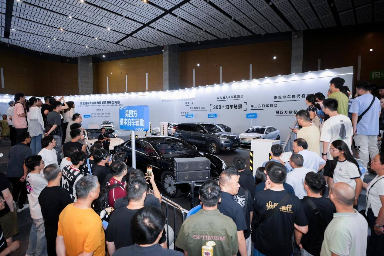 比亞迪智能化街區(qū)亮相長沙車展,讓好技術(shù)人人可享