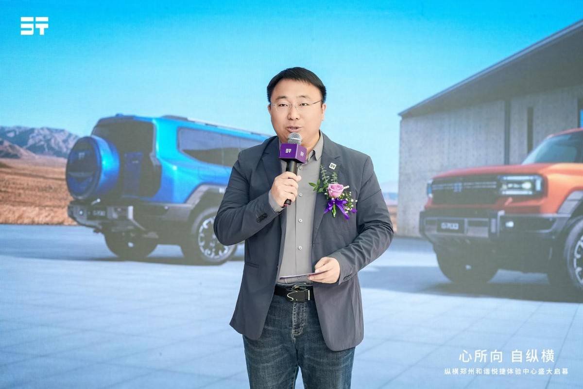 縱橫鄭州和諧悅捷體驗中心煥新啟幕!重構中國豪華越野新坐標