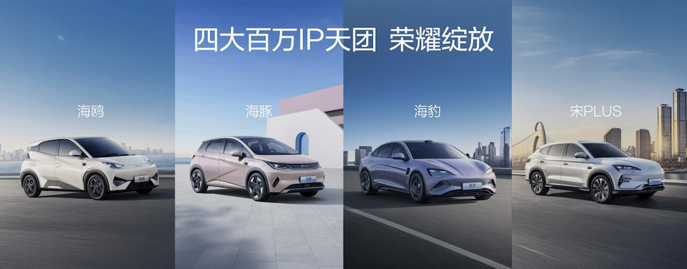 比亞迪官宣兩款8系新車!明年一季度亮相,海洋網四年達成600萬輛銷量