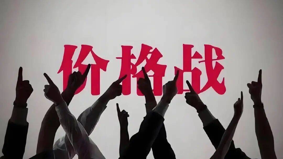 國家禁止虧本賣車,價格戰就能不打了?